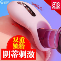 锁精环男用高潮持久器成人用品男女共用欲仙震动环情趣性工具