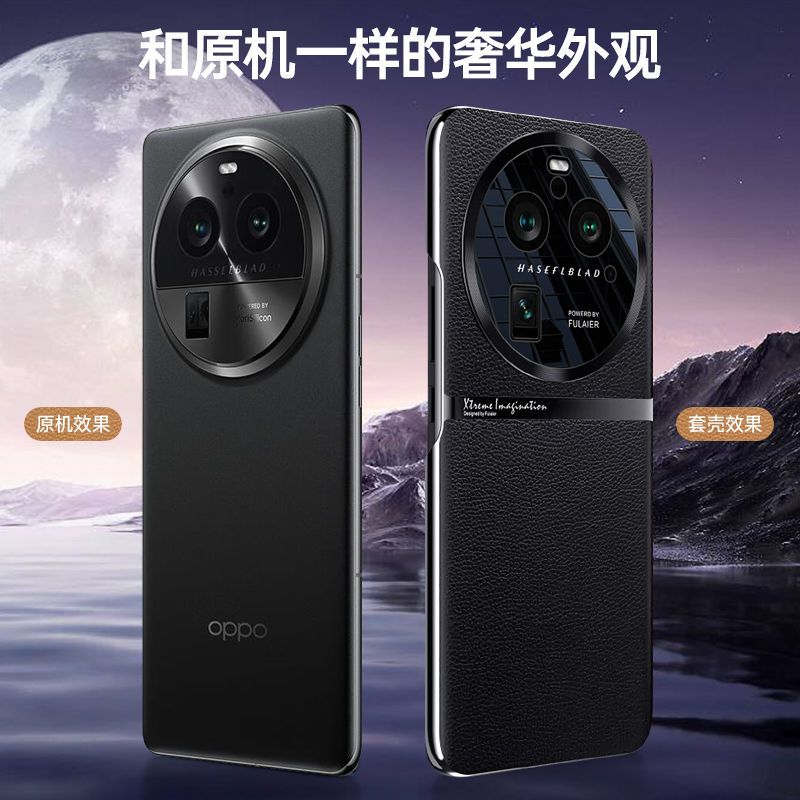 圣幻 oppo findX6pro手机壳findx6素皮保护套防摔简约时尚磨砂全包边高清大图