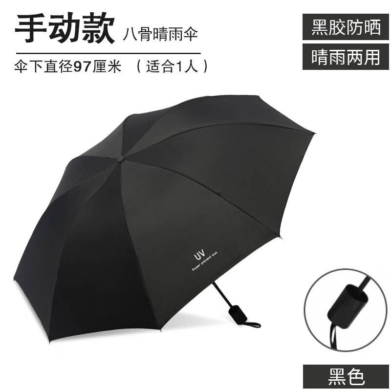 路悠悠自动黑胶晴雨伞ZC3301高清大图