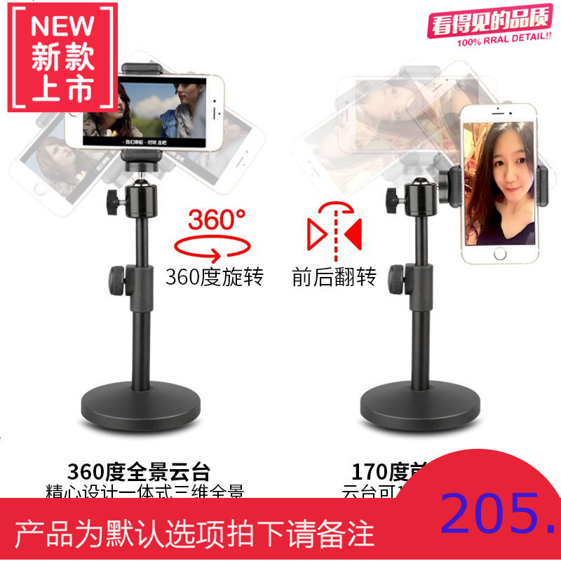 手机直播支架抖音神器快手直播主播通用手机拍摄补光懒人桌面支架