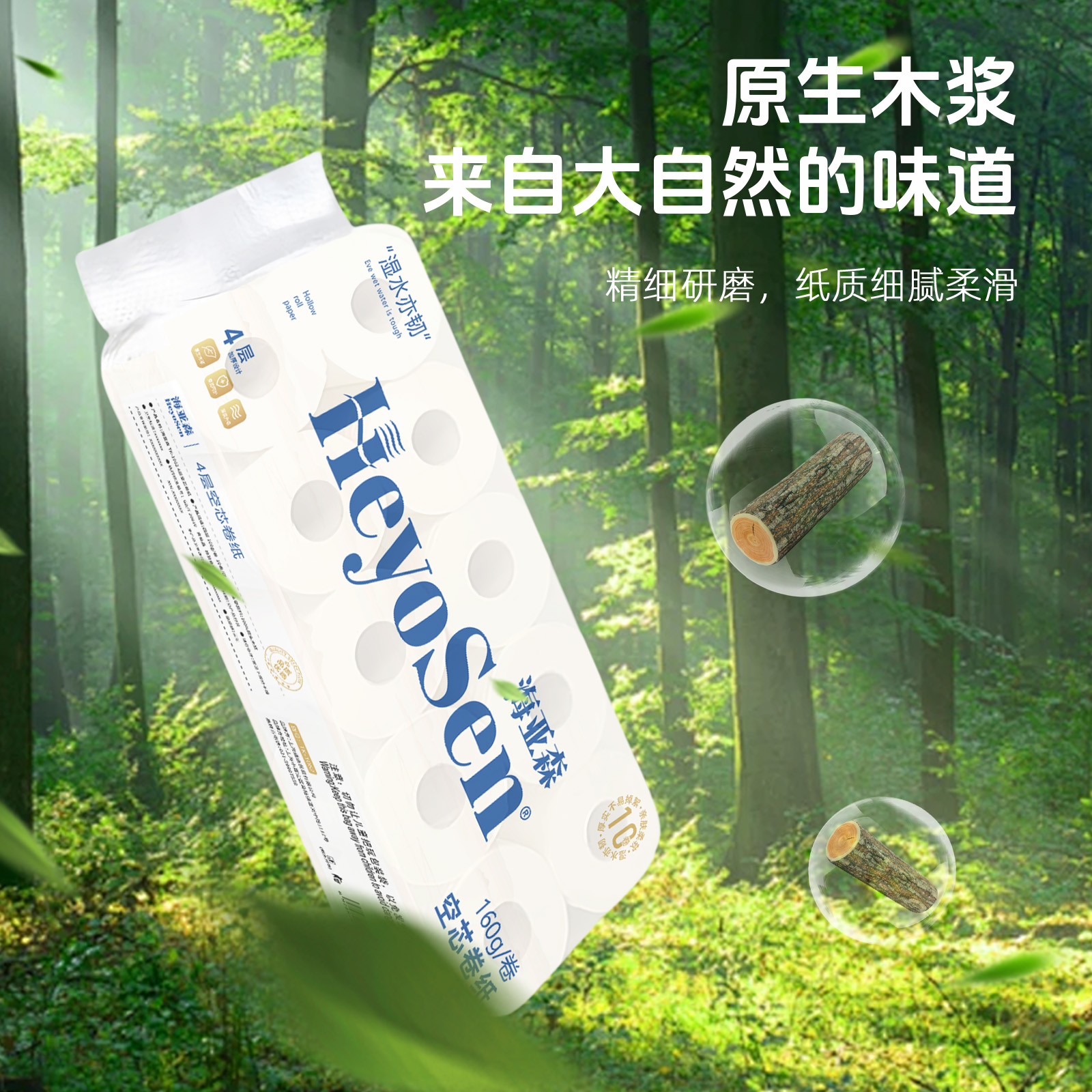 海亚森TK-1062 160g无香型 空芯卷纸 160g/卷 10卷/提(计价单位:提)白色高清大图