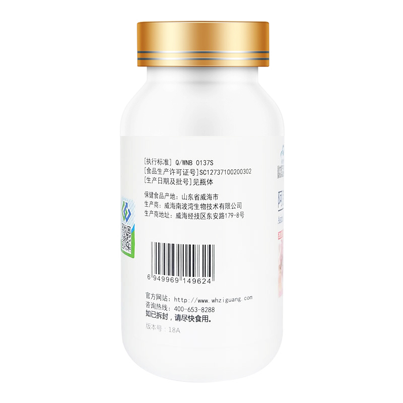 威海紫光厂家金动力阿胶黄芪当归铁胶囊60粒改善营养性贫血胶囊男女性成人孕妇产妇中老年人老人贫血保健品非气血不足补血食品药高清大图