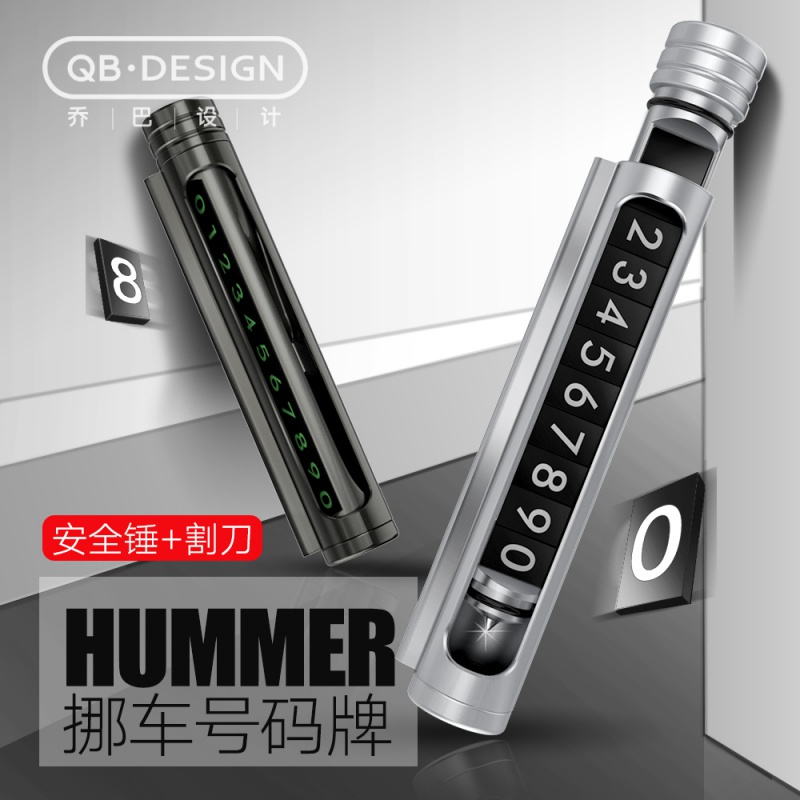 号码牌安全锤车用逃生多功能汽车破窗器车载用品临时停车 号码牌安全锤--流光银