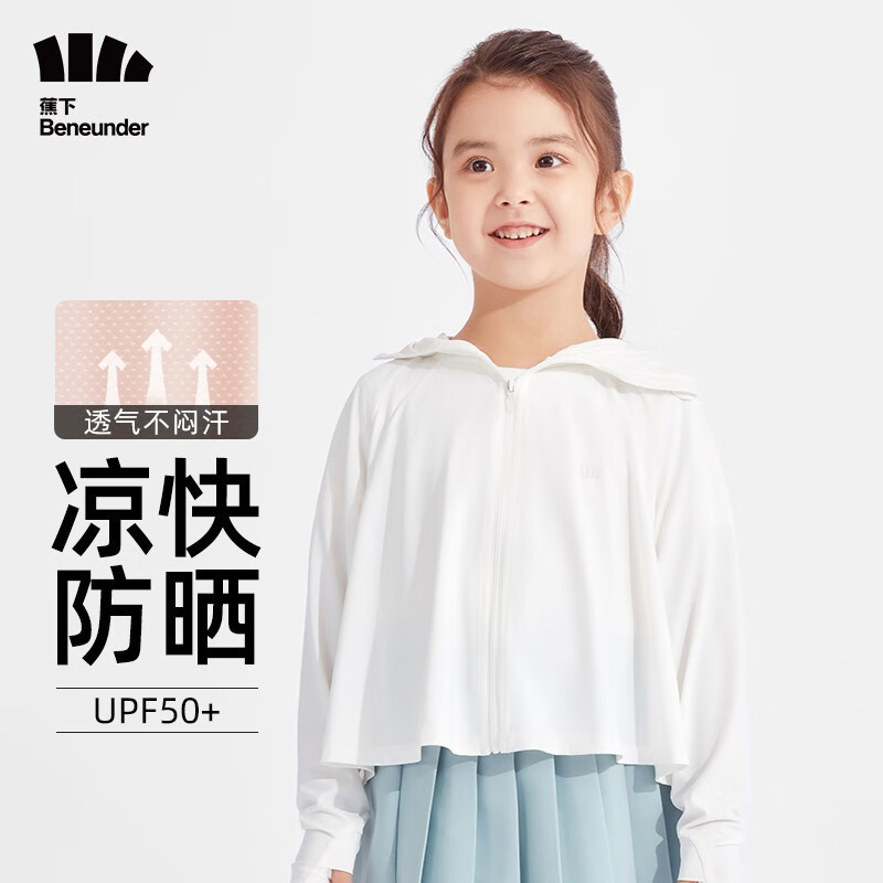 蕉下(beneunder)儿童防晒衣 女童儿童防晒服长袖 冰丝凉感防晒外套 冰触系列儿童披肩防晒服 白熊星座135/65