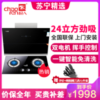 超人(chaoren)侧吸油烟机燃气灶套餐 EAC06双电机+618A-B601节能省气 24立方 天然气/液化气