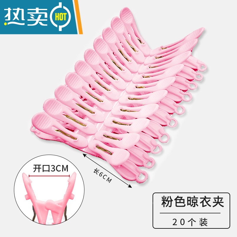 敬平晾衣服小夹子晒衣夹多功能强力防风塑料晾衣架固定家用晾晒 粉色20个装【防风防滑 无痕衣夹】