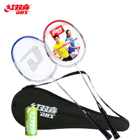 红双喜(DHS)羽毛球拍对拍训练入门级铝合金羽拍赠羽毛球 1500
