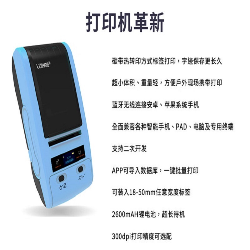 LENHANG高速无线标签机便携式桌面条码打印机自动切刀节能静音高清大图