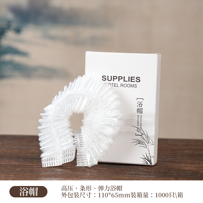 易旅酒店专用民宿宾馆洗漱用品套装一次性牙刷全套带牙膏软毛旅行(50件)-浴帽(盒装)