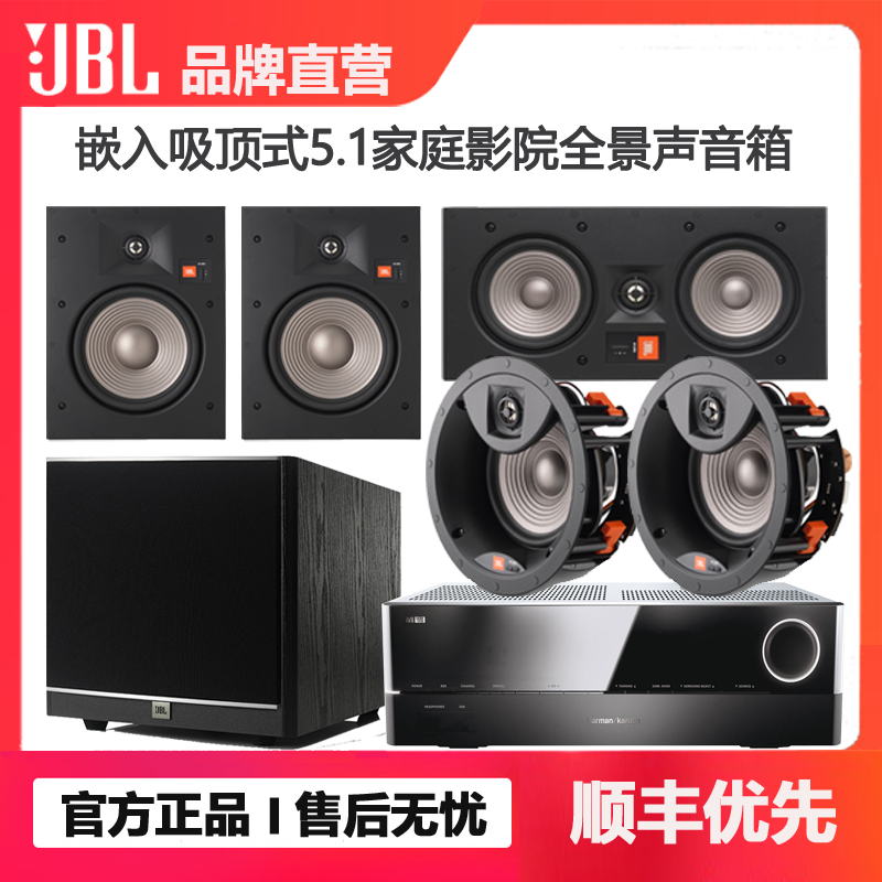 jbl studio 2 6ic