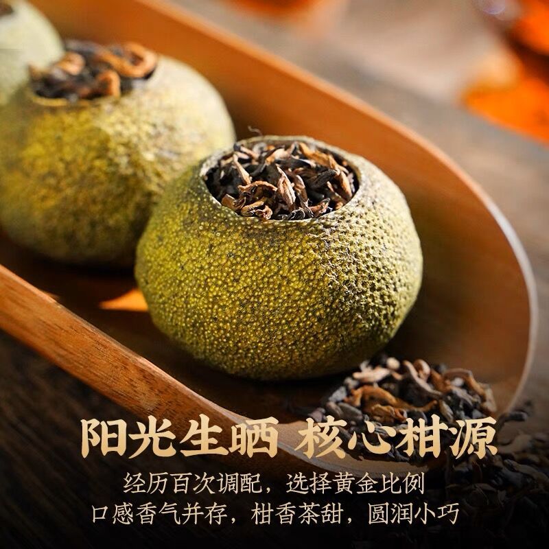 福岗新会洱茶小青柑茶熟茶叶礼盒装2025新茶云南柑普茶饼散装500g