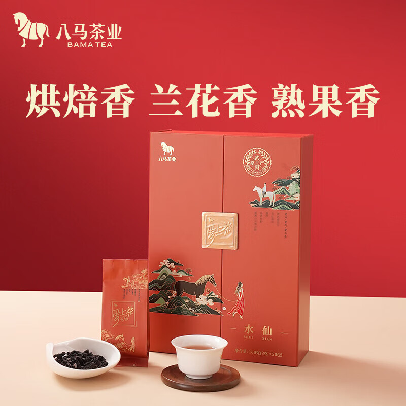八马茶业乌龙茶 爱上茶 武夷岩茶水仙一级160g 礼盒装 茶叶送礼高清大图