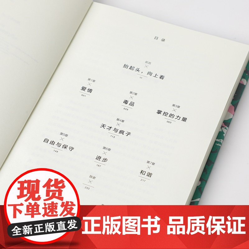 贪婪的多巴胺正版 丹尼尔·利伯曼著 脑科学家大卫伊格曼新世代独立图书奖讲述多巴胺如何影响人的情绪行为和习惯科普书籍高清大图