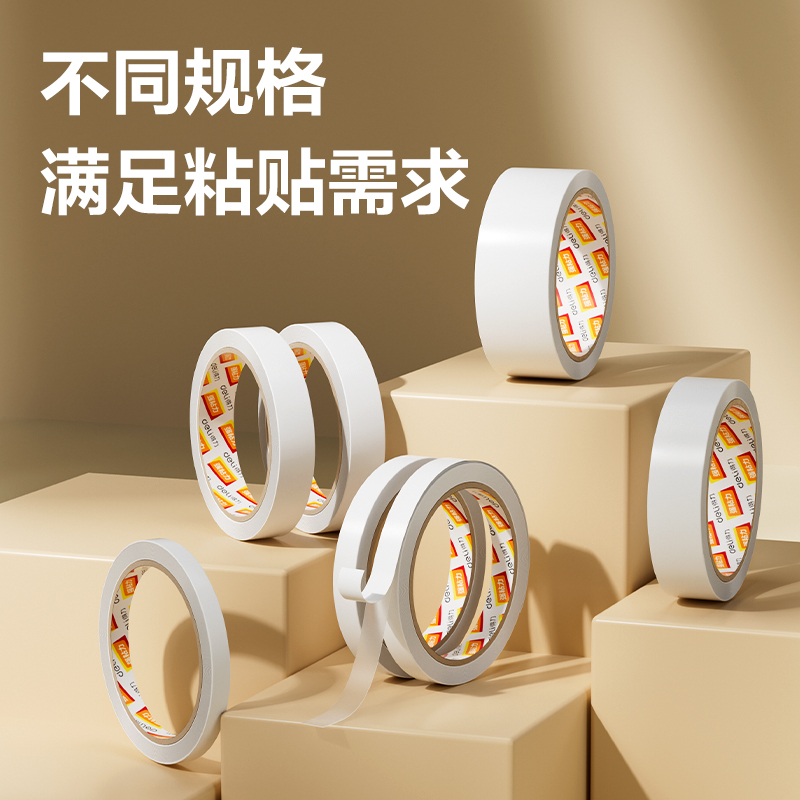 得力30401棉纸双面胶带/1.2cm*10Y双面胶 24卷/袋)[单卷]高清大图