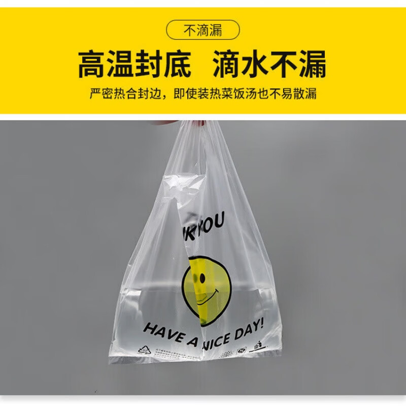 丽佳邦塑料袋背心袋超市购物食品袋方便打包袋5丝40*60cm100只高清大图