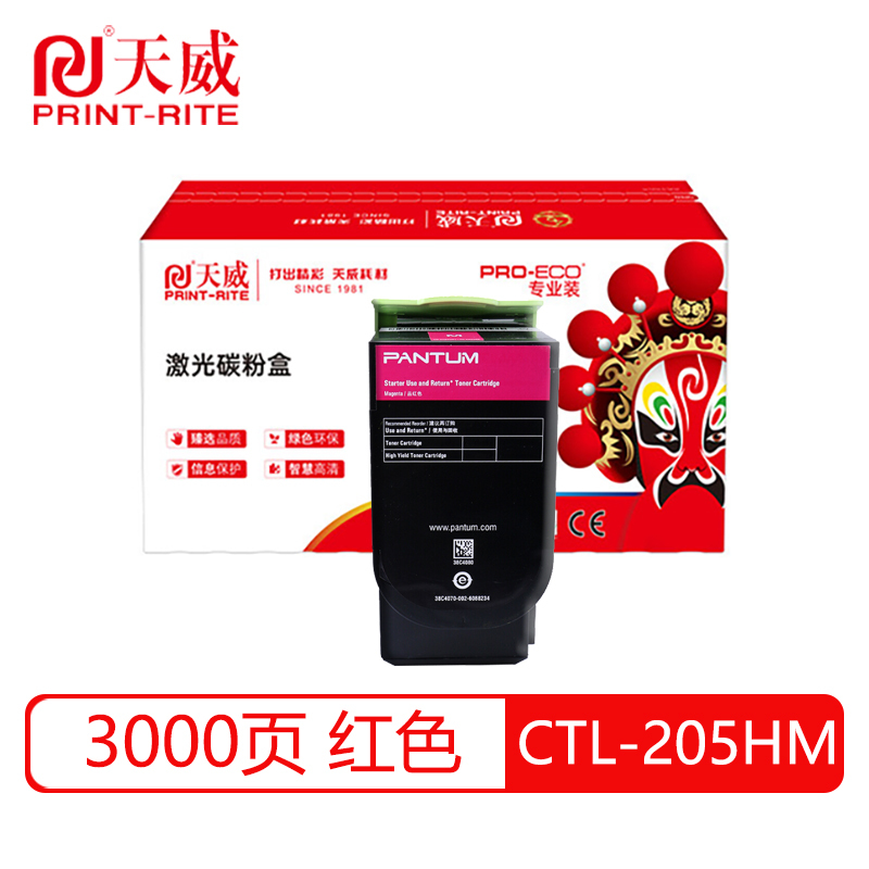 天威 粉盒 黑青黄红四色高容量带芯片 适用CP2505DN CTL-205HK/HC/HM/HY