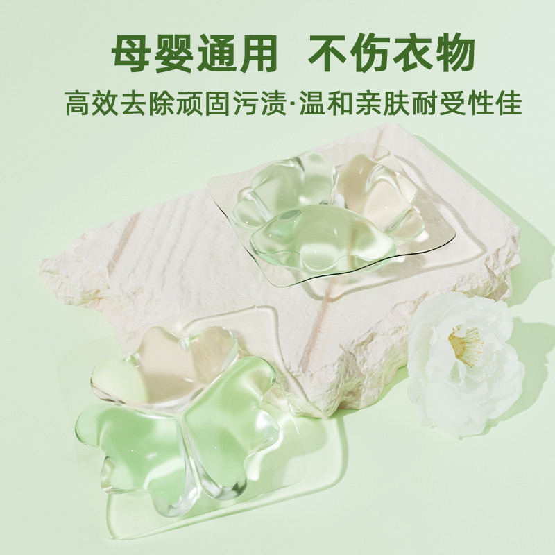 [补贴10%]山茶花洗衣凝珠留香珠多效三合一家用洗衣服持久留香香氛高清大图