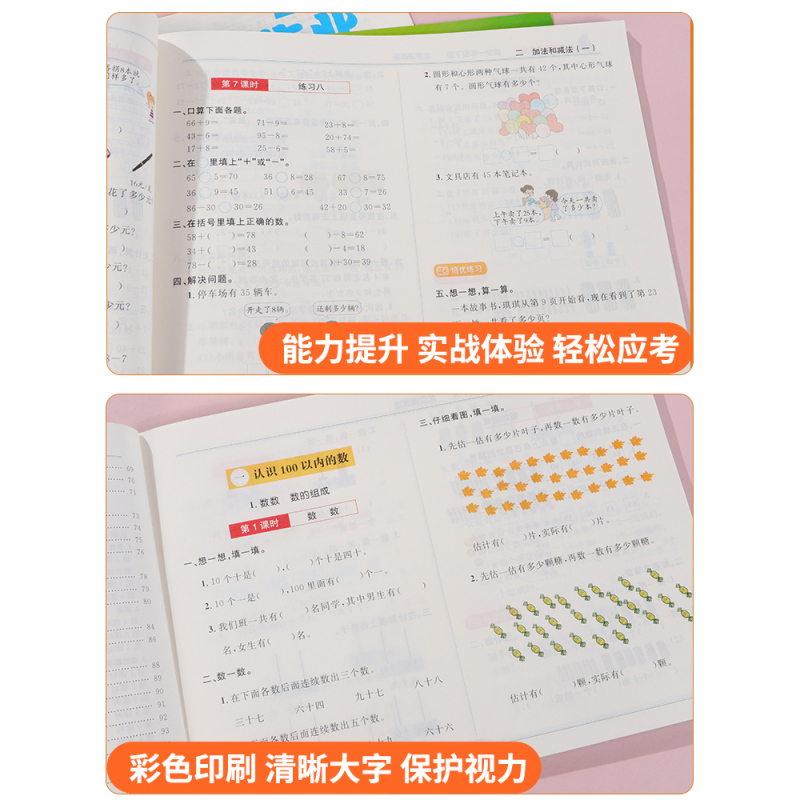 英语[北京版] 一年级上 [正版]北京专版新课改课堂作业一二三四五六年级上册下册语文数学英语同步训练全套北京版小学123
