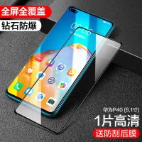 华为p40pro钢化膜p40水凝膜曲屏全包pro蓝光无边大视窗防窥手机膜 华为P40 曲面钻石膜[纳米抗指纹]高清1片装