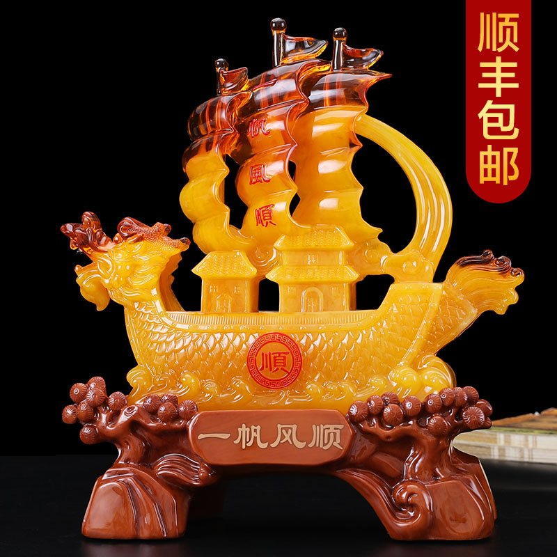 美帮汇一帆风顺帆船摆件客厅酒柜电视柜创意家居饰品办公室船工艺品高清大图