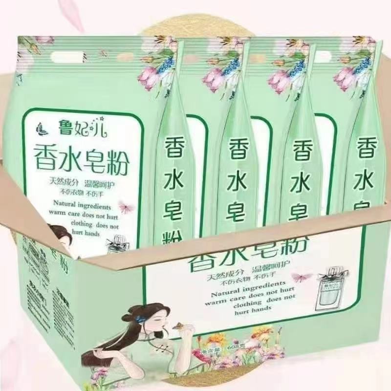 4袋 拍一发四-------鲁妃儿香水皂粉家庭实惠装
