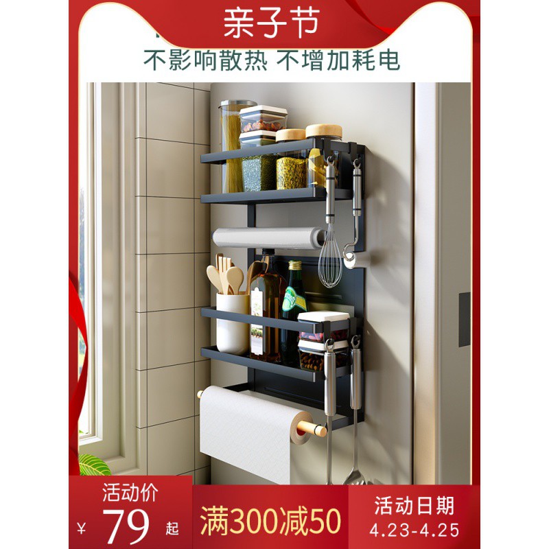 磁吸冰箱置物架洗衣机侧面壁挂架多功能厨房家用纸巾保鲜膜收纳架收纳层架 三维工匠高清大图