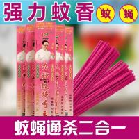 康家九秒蚊蝇香王 长效灭蚊蝇长香批发蚊子苍蝇 家用驱蚊灭蝇 3盒装