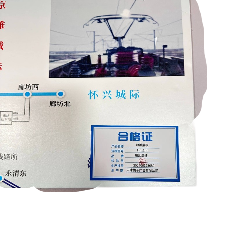 橙起晟捷 kt板展板 1mx1m 平方米高清大图