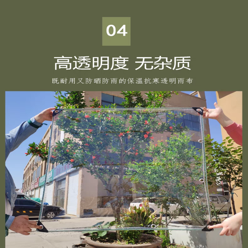 德力彩 防雨布 篷布 透明加厚 平方米高清大图