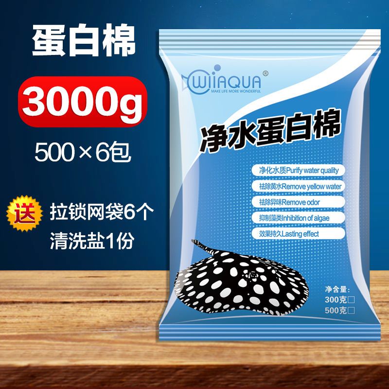 水族专用过滤蛋白棉净化水质除水臭鱼缸去污丸过滤棉磁力宝滤材