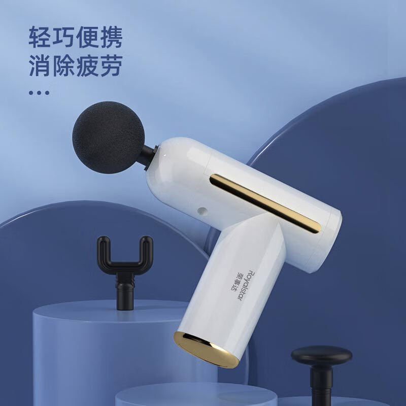 荣事达筋膜枪(白色) RSD-TY718DJ