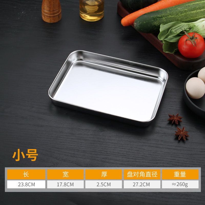 小号 不锈钢盘子托盘肠粉蒸盘家用长方形厨房蒸鱼凉皮饺子平底烤盘餐盘