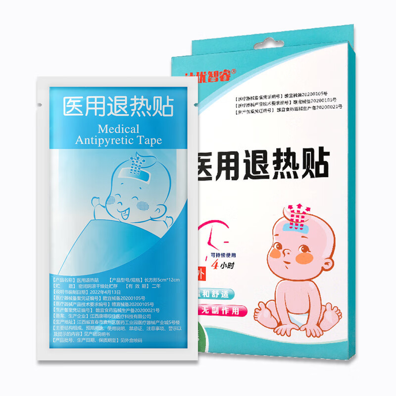 达优智睿退烧贴降温婴儿儿童发烧感冒发烧成人物理退热贴