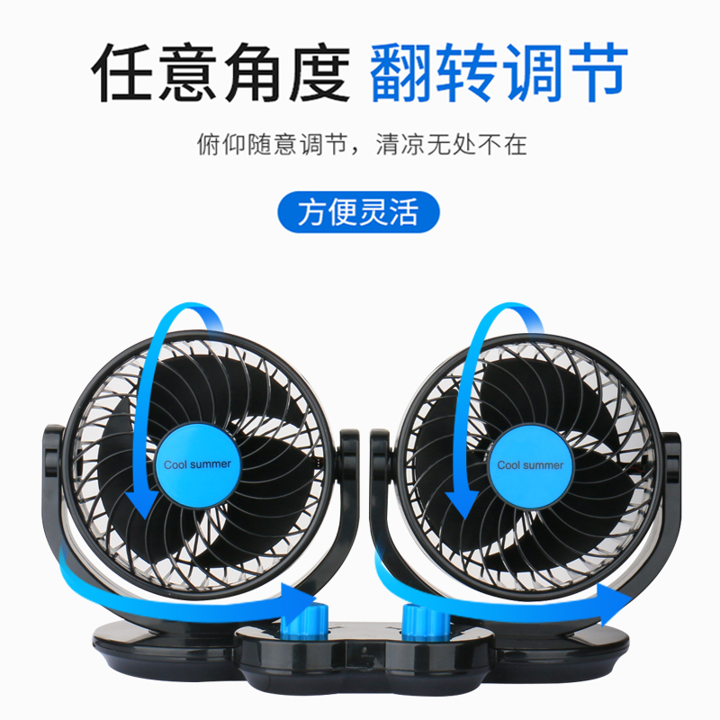 车载风扇车用12V小风扇24v大货车内降温强风力制冷双头U 升级单头风扇[12V/24V][USB接头](纯铜机芯)