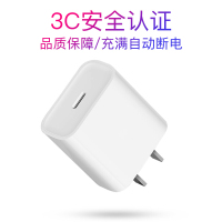 Apple苹果11pro max原装pd快充充电器18W USB-C电源适配器8/Xmax正品 白色充电器头
