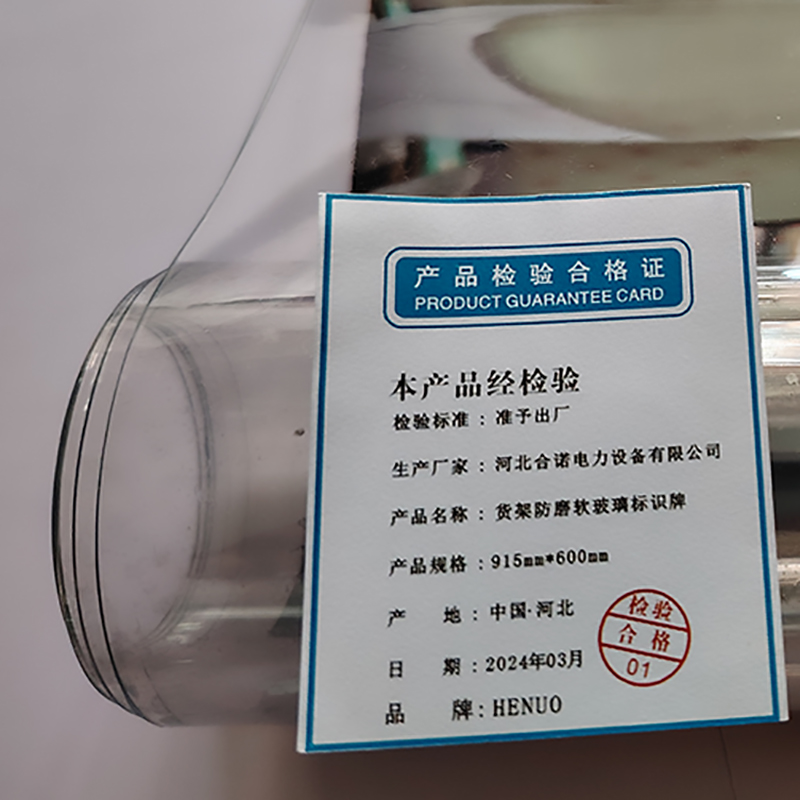 HENUO 货架防磨软玻璃标识牌 915mm*600mm 块高清大图