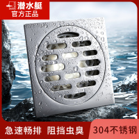潜水艇地漏304不锈钢加厚防臭器卫生间洗衣机两用大排量地漏