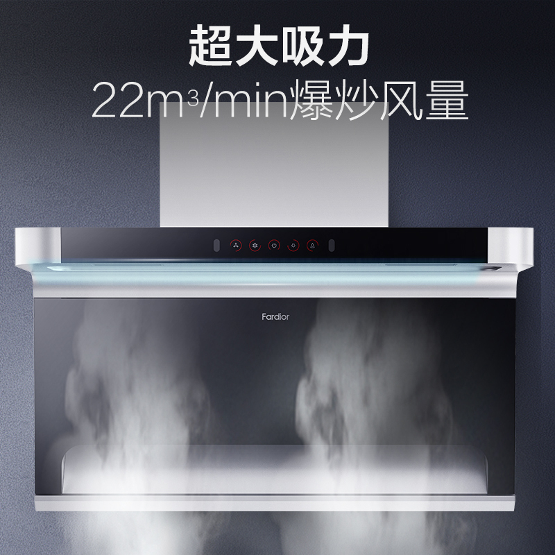法迪欧油烟机顶侧双吸22m³爆炒大吸力油烟机CXW-268-J9017R高清大图
