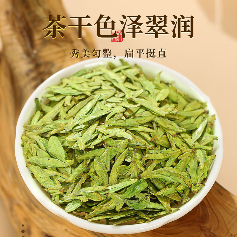 成西湖CXH-LJ成西湖绿茶龙井特级250g2025新茶明前茶叶头采春茶高端礼盒新老包装 随机发货高清大图