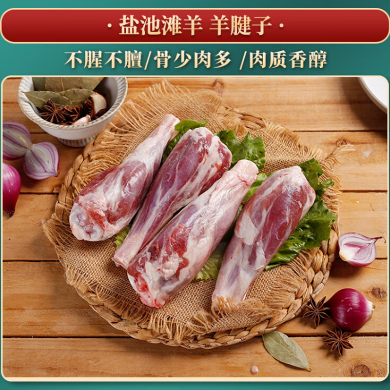 肉管家羊肉礼盒原切精修工艺正宗盐池滩羊套餐698型3000g高清大图