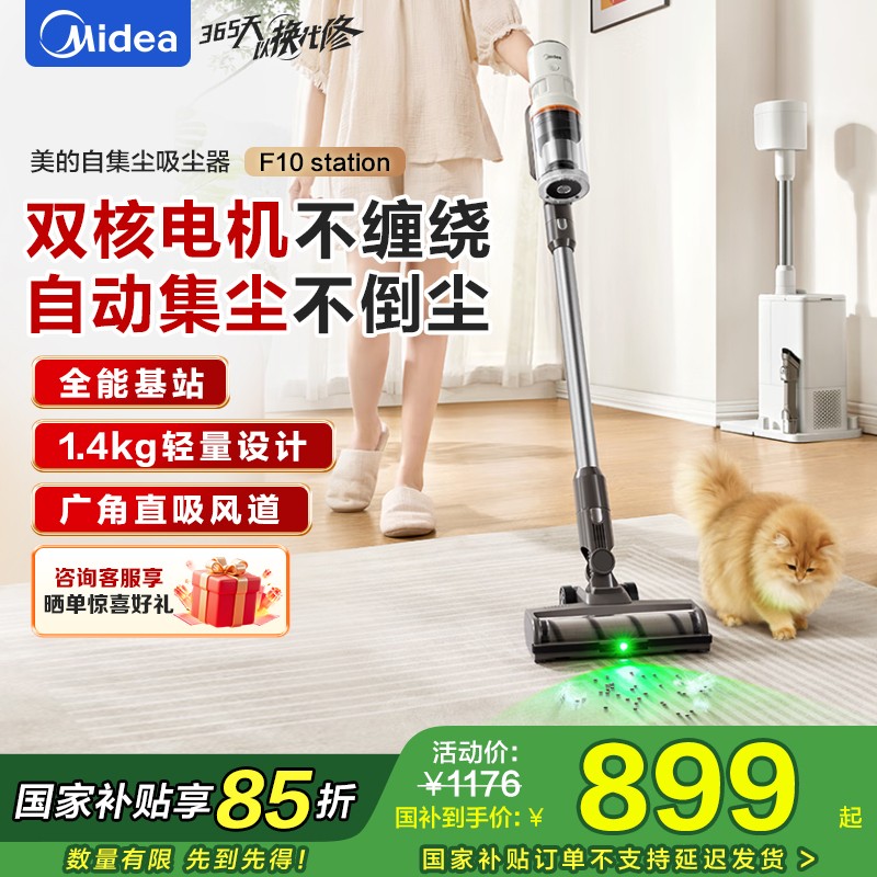 美的F10station无线手持吸尘器微电脑控制自动清扫三吸头尘袋设计轻至1.8kg高清大图