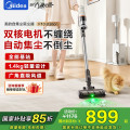 美的（Midea）吸尘器F10station自动集尘吸尘器广角绿光显尘大吸力无线手持家用扫地F10S