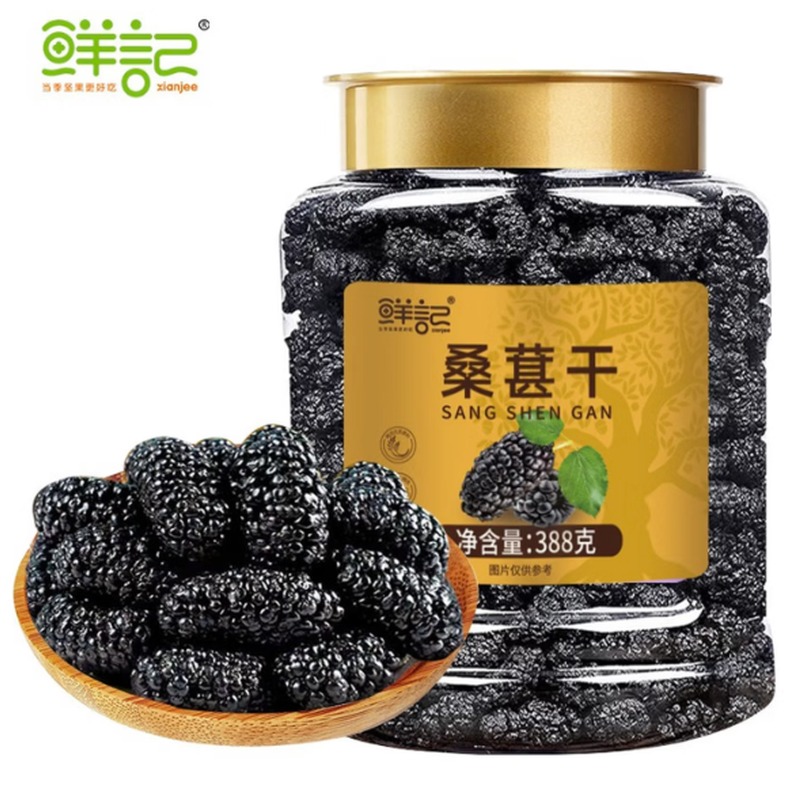 鲜记 桑葚干 388g_
