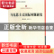 正版 马克思主义国际问题研究:第一辑 ·2011 李慎明主编 中国社会