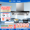 海尔（Haier）抽吸排油烟机 家用欧式顶吸式下潜近吸 30风量大吸力 1300pa风压 T30