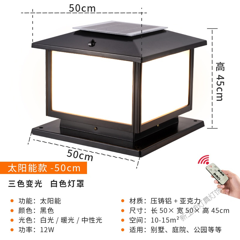 苏宁放心购 太阳能灯围墙柱头灯现代简约户外庭院大柱灯别墅花园室外防水LED外墙柱子灯