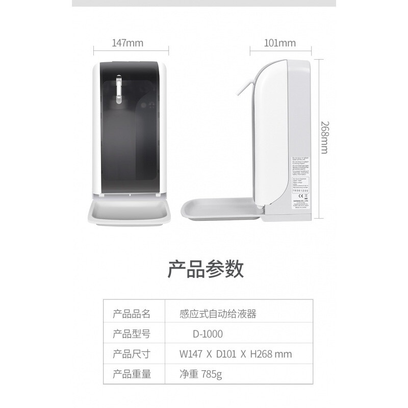 感应消毒机 自动感应高清大图