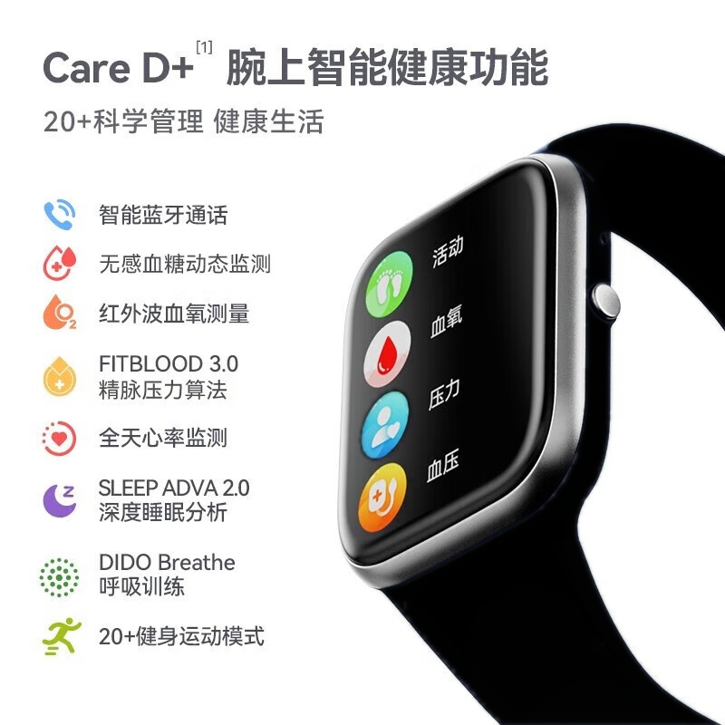 dido D-Y20SPro-手表-黑色高清大图