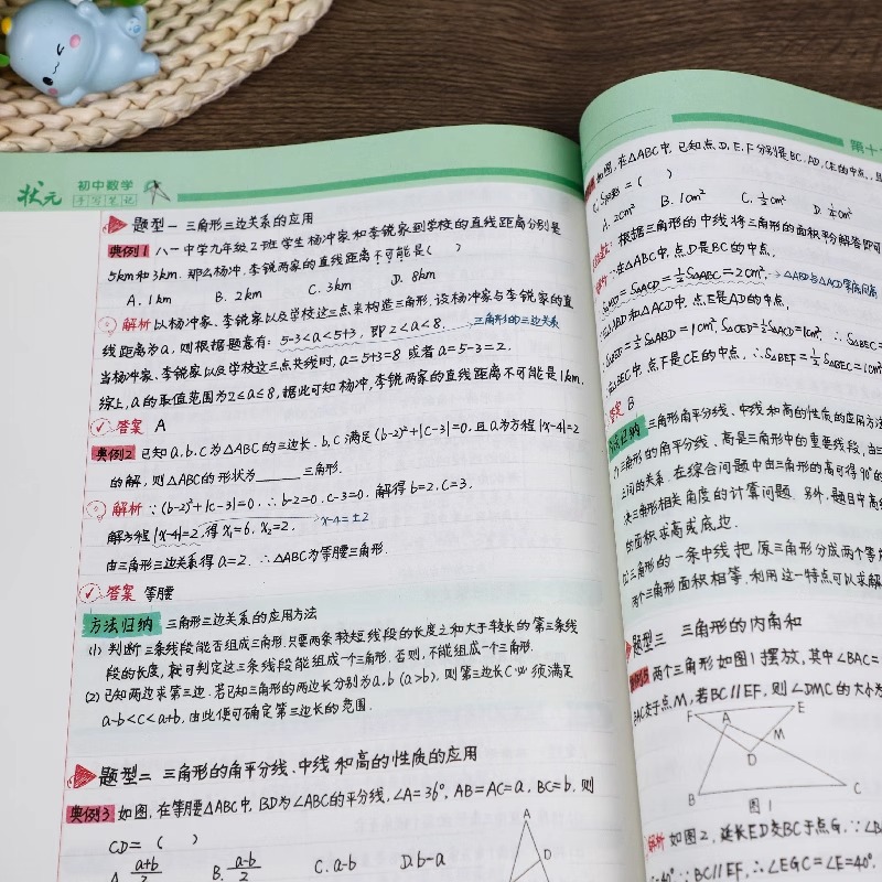 物理 初中通用 [正版]2025手写笔记衡水重点中学状元笔记初中语文数学英语物理化学生物政治历史地理全套全国通用版七八九高清大图