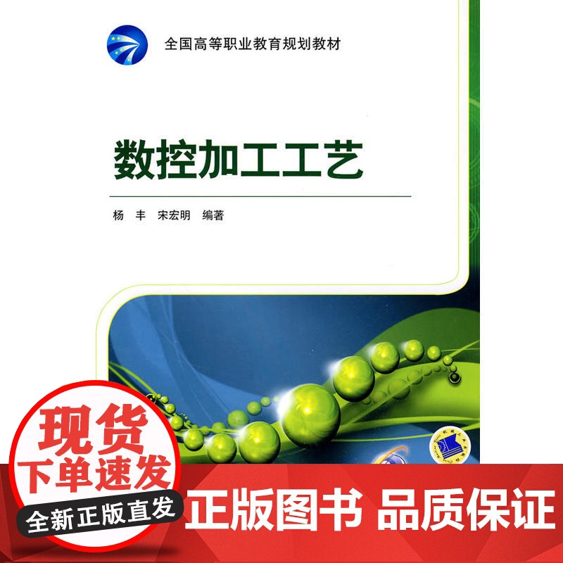 数控加工工艺高清大图